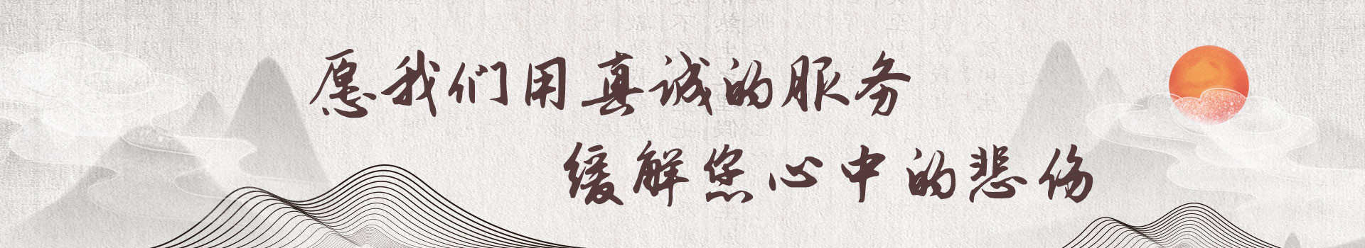 重庆燕尾山公墓