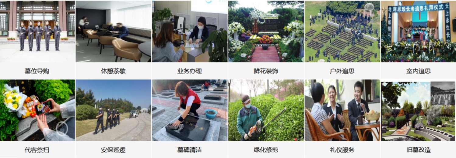 重庆燕尾山公墓